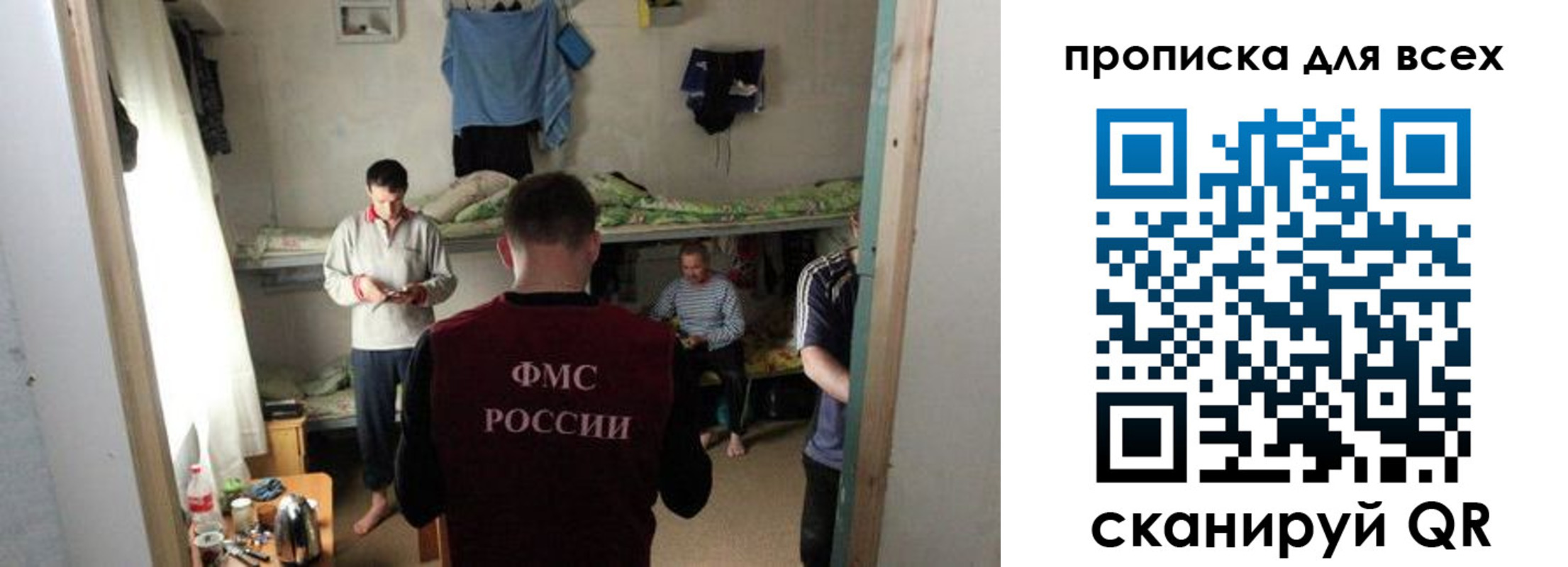 прописка в Дубне