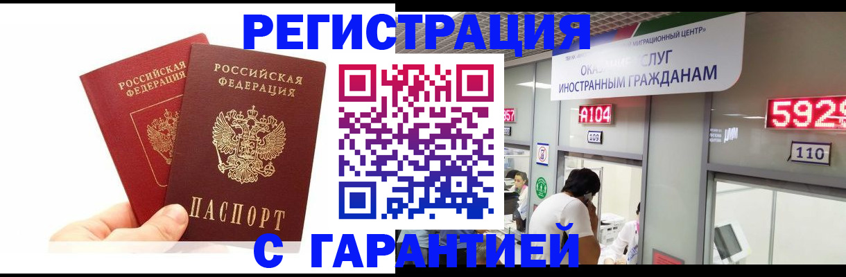 временная регистрация 2025 в Дубне