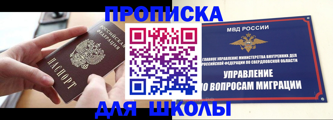 временная регистрация недорого в Дубне