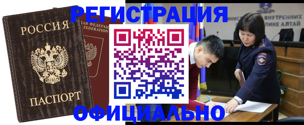 временная регистрация 2025 в Дубне