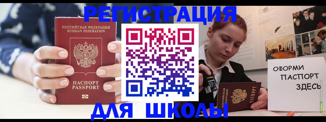 прописка регистрация в Дубне