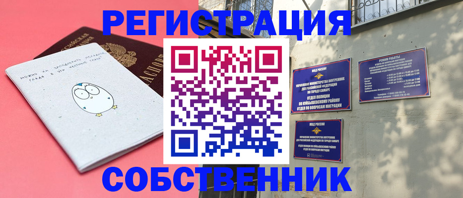 миграционный учет в Дубне