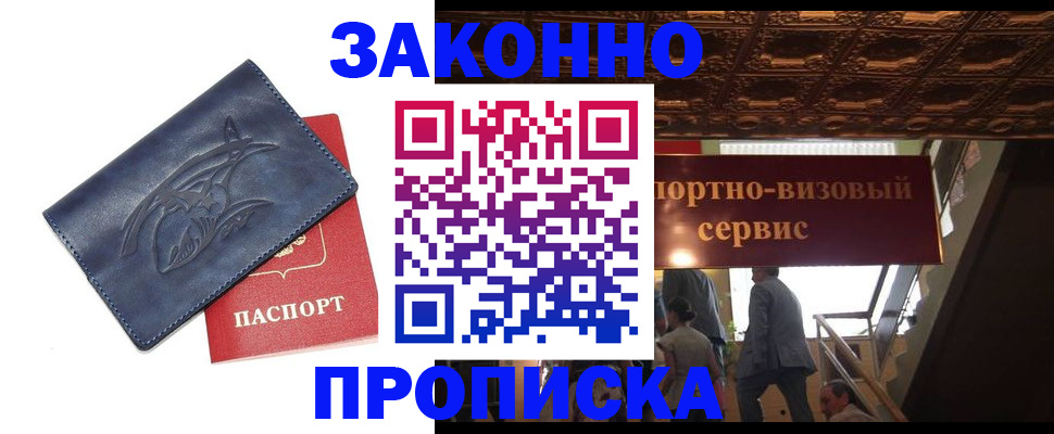 прописка поиск в Дубне