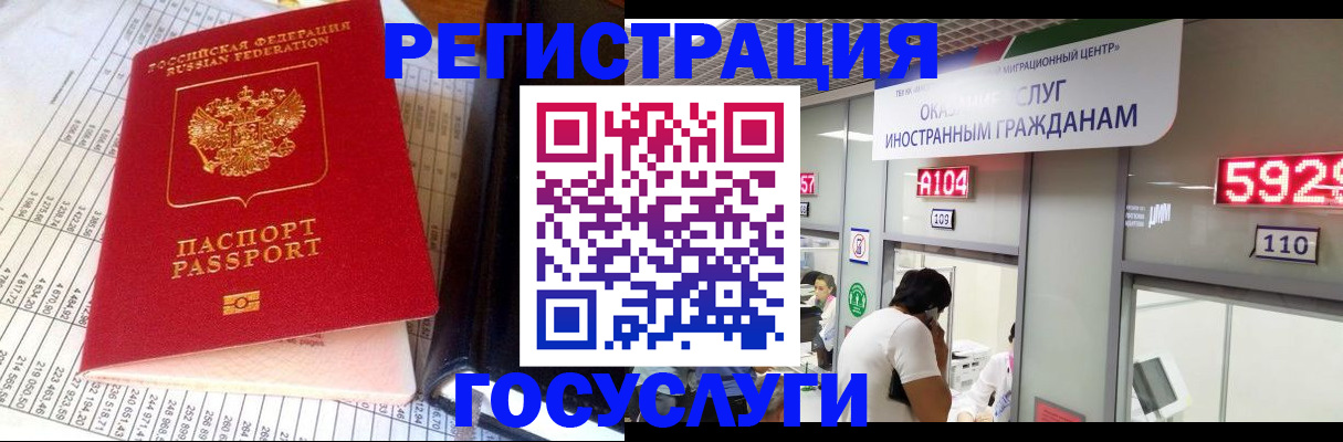 временная регистрация в квартире в Дубне