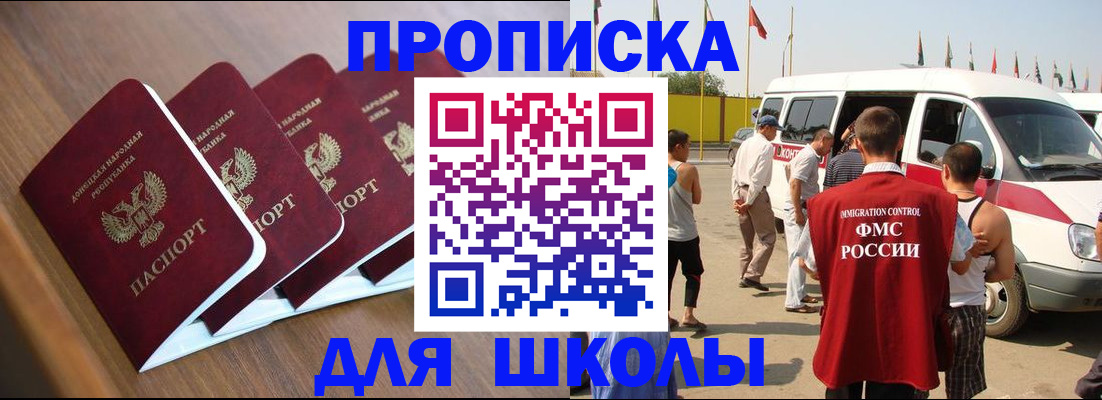 временная регистрация купить в Дубне