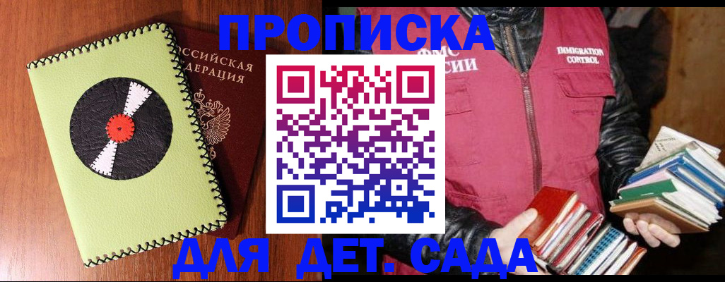 временная регистрация надежно в Дубне
