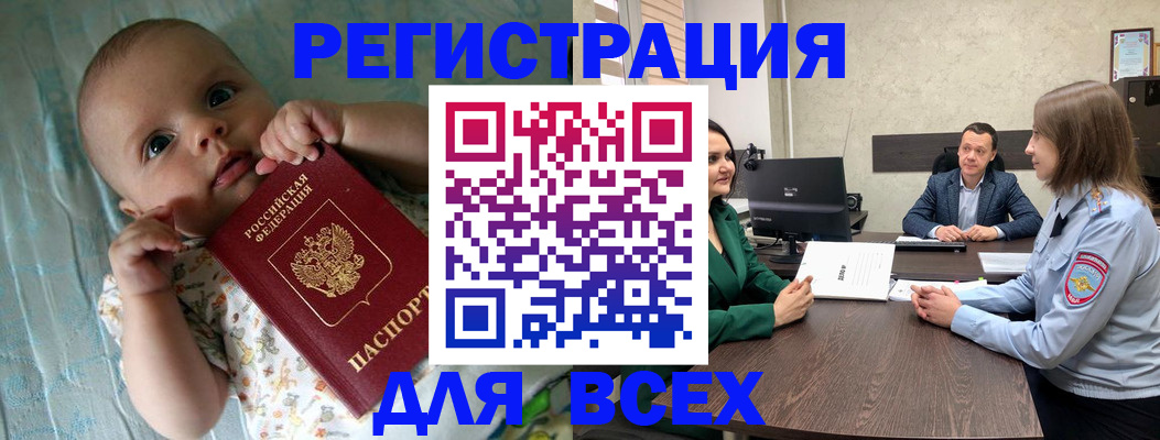 регистрация для школы в Дубне